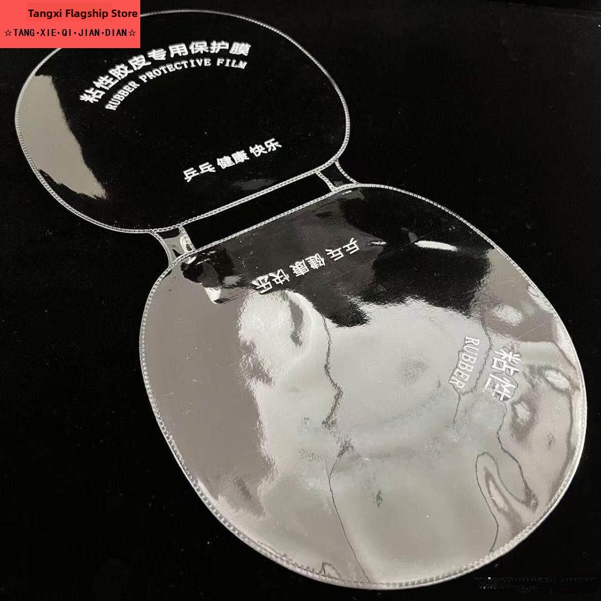 Table Tennis Athlete - Integrated Sticky Table Tennis Racket Protective