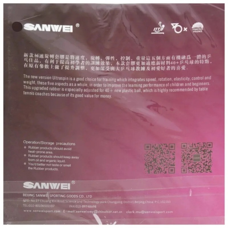 Sanwei  T88 ULTRA-Spin T88-3 T - Table Tennis Xiom Rubber 评论和价格