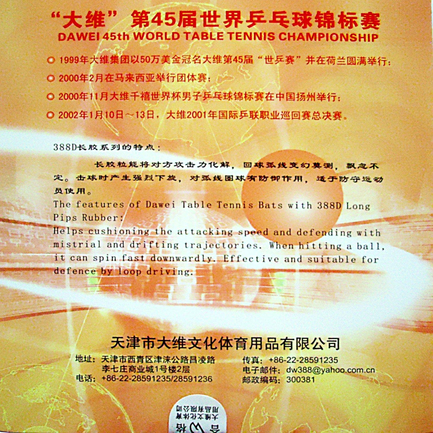Original dawei 388D strange lo - Table Tennis Defense 评论和价格