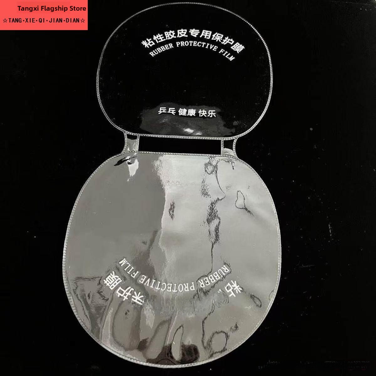 Integrated Sticky Table Tennis - Table Tennis Athlete 评论和价格