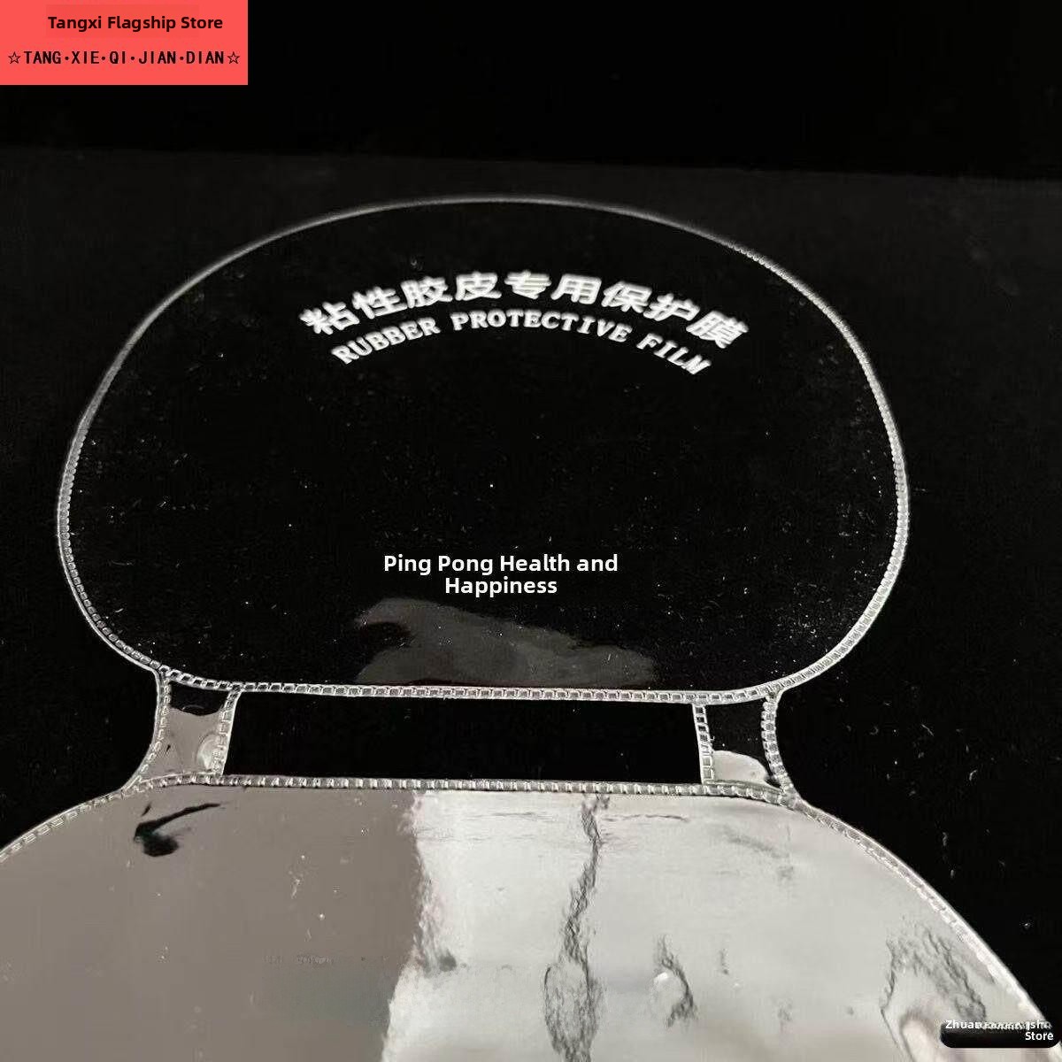 Integrated Sticky Table Tennis - Table Tennis Athlete 评论和价格