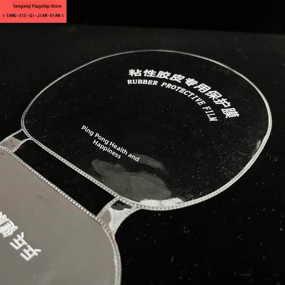 Integrated Sticky Table Tennis - Table Tennis Athlete 评论和价格