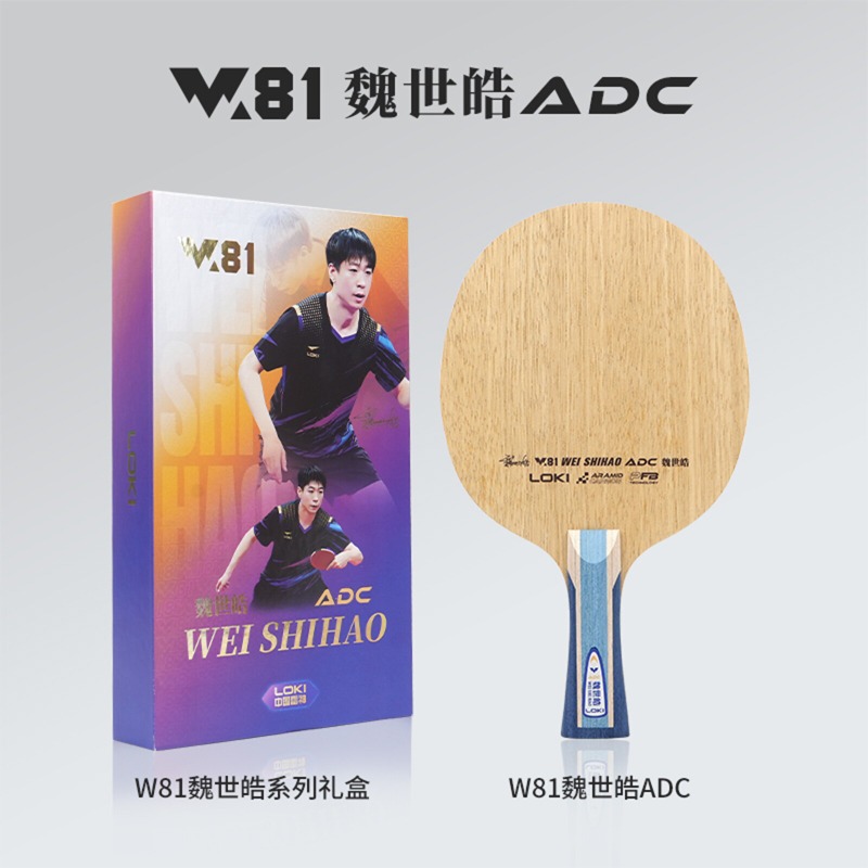 LOKI W81 Series Wei Shihao Tab - Table Tennis Table 评论和价格